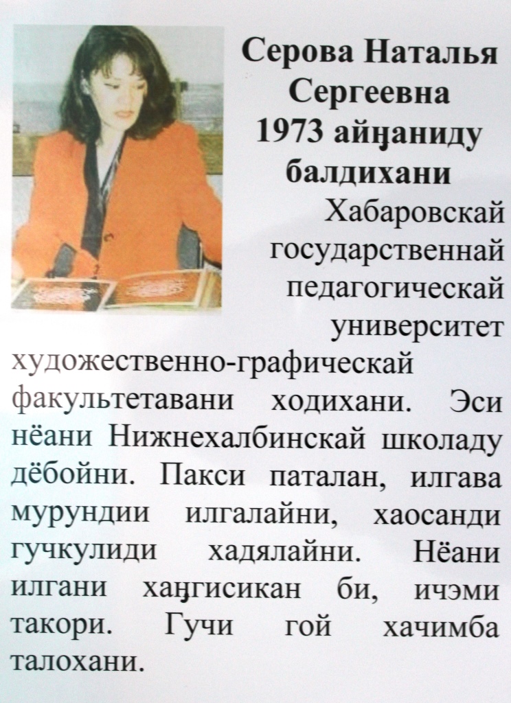 Серова Наталья Сергеевна